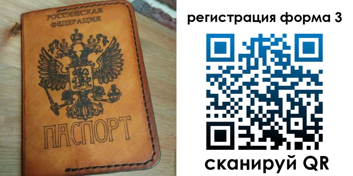 прописка от собственника в Охе