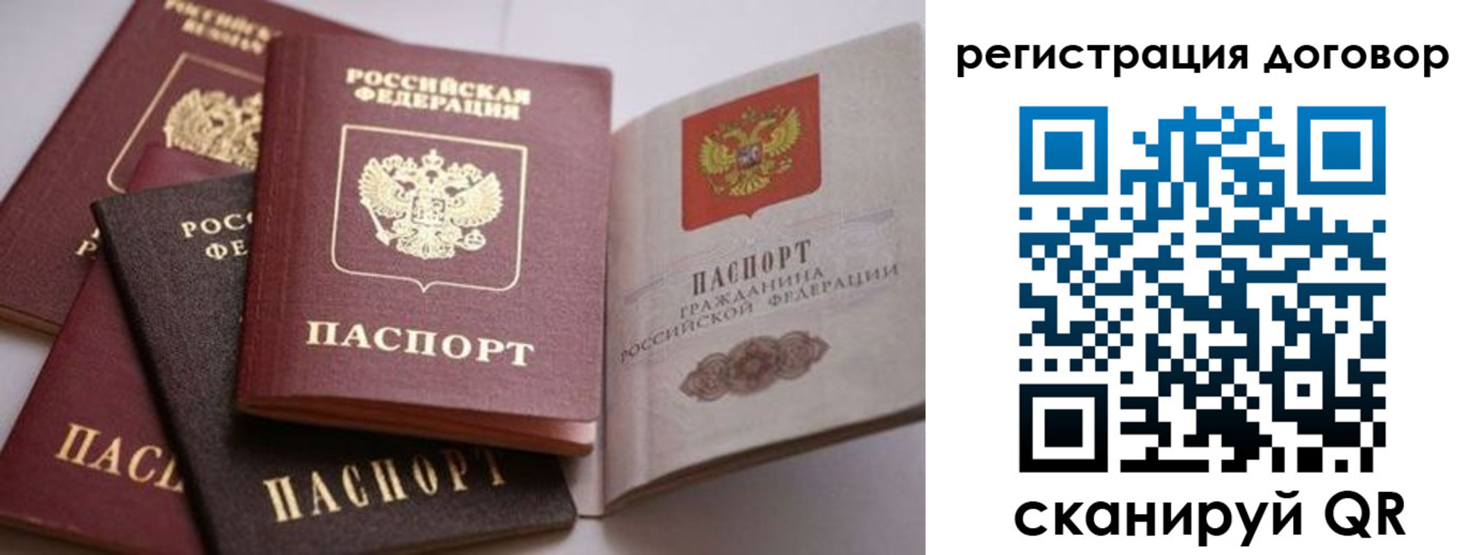 временная регистрация для школы в Охе