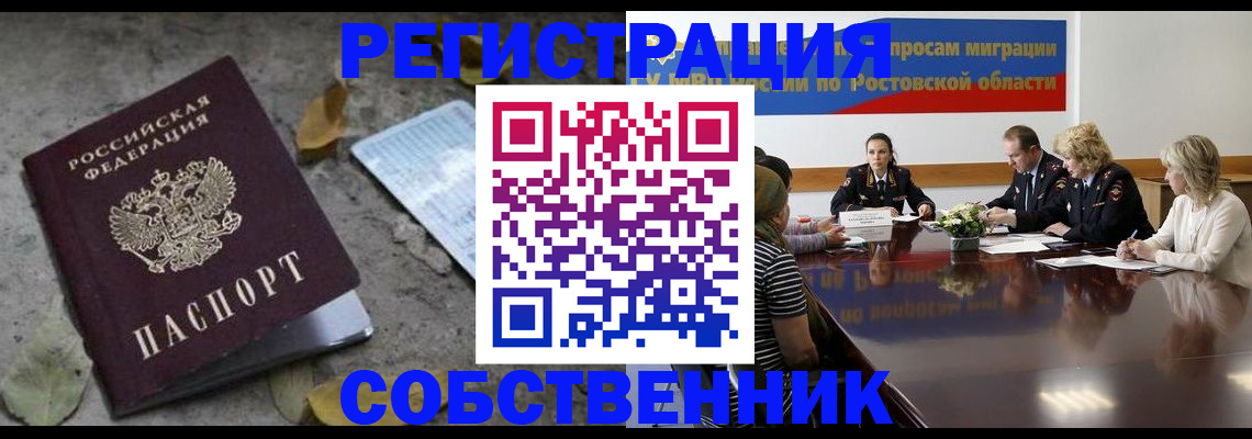 временная регистрация для школы в Охе