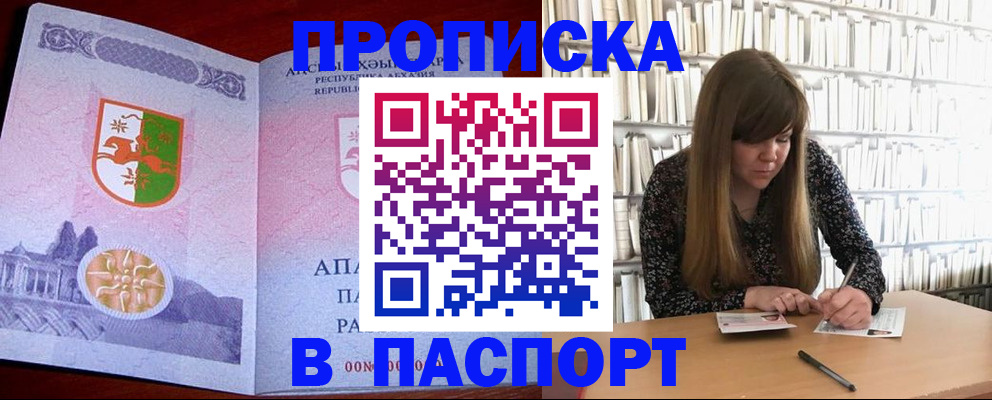 временная регистрация поиск в Охе