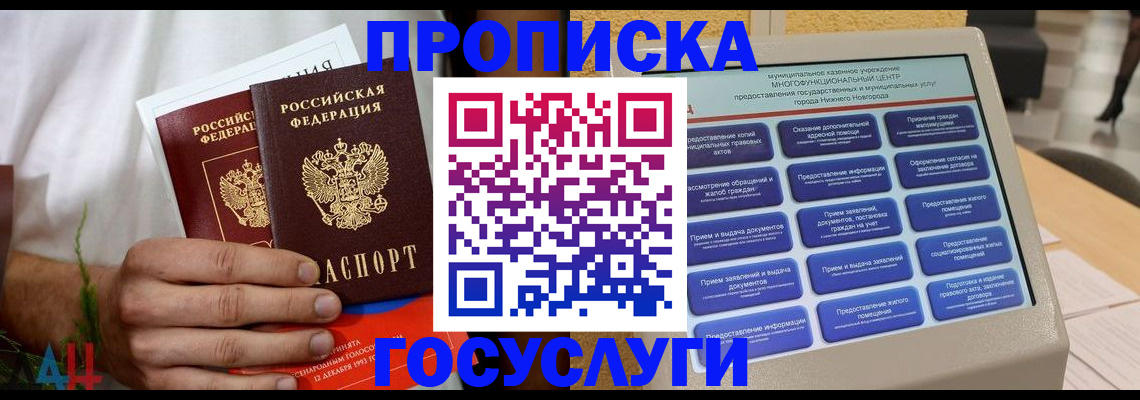 прописка в квартире в Охе