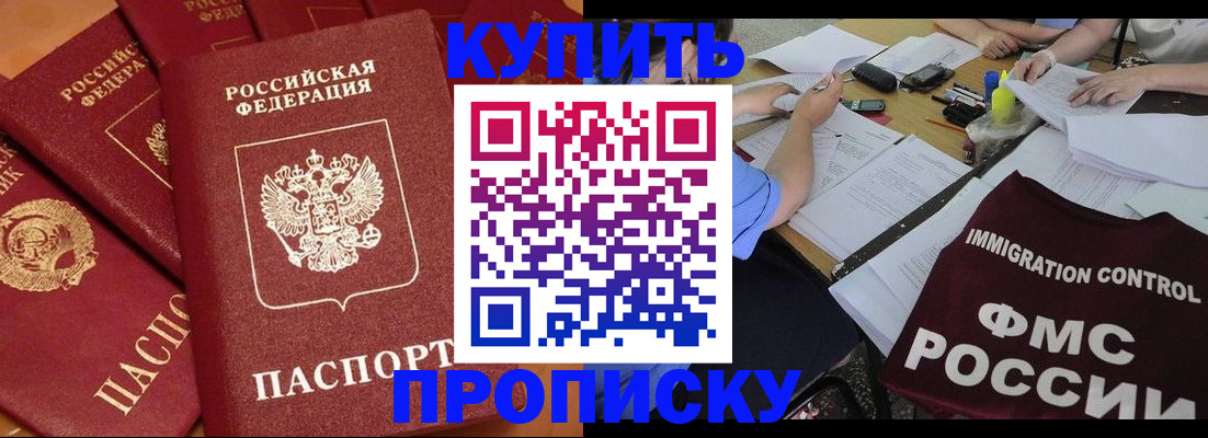 временная регистрация для всех в Охе